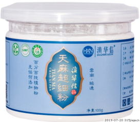 滇華信天麻超細(xì)粉價(jià)格對(duì)比 100g