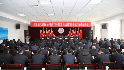 技術傳承啟新程 創新發展譜華章——公司2019年技術交流暨‘師帶徒’啟動會圓滿落幕