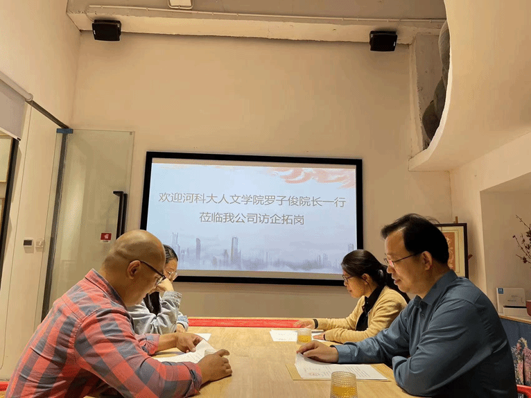 深化校企合作，拓展就業新路徑 人文學院生物技術推廣服務訪企拓崗促就業專項行動紀實