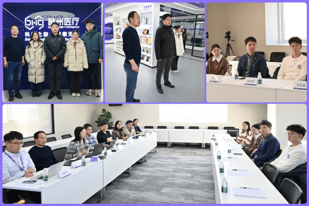 海淀區(qū)發(fā)改委領(lǐng)導(dǎo)出席神州醫(yī)療牽頭多模態(tài)臨床決策項(xiàng)目推進(jìn)會(huì)，助力生物技術(shù)推廣服務(wù)發(fā)展