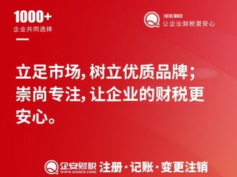 廣州白云區(qū)景泰一站式工商服務(wù) 從代辦營業(yè)執(zhí)照到代理記賬全流程指南
