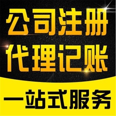 武漢產(chǎn)品代理記賬 助力企業(yè)財稅無憂的智慧之選